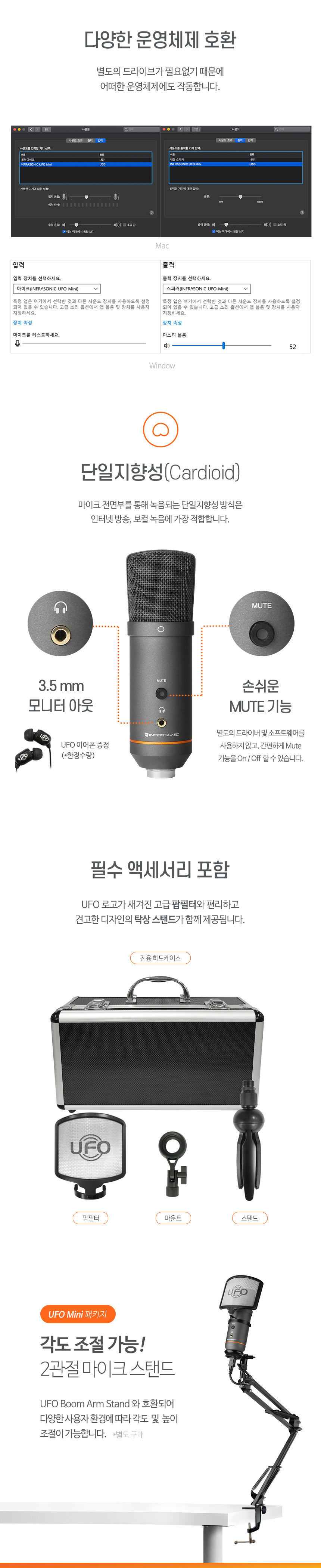 UFO-mini_03_04.jpg