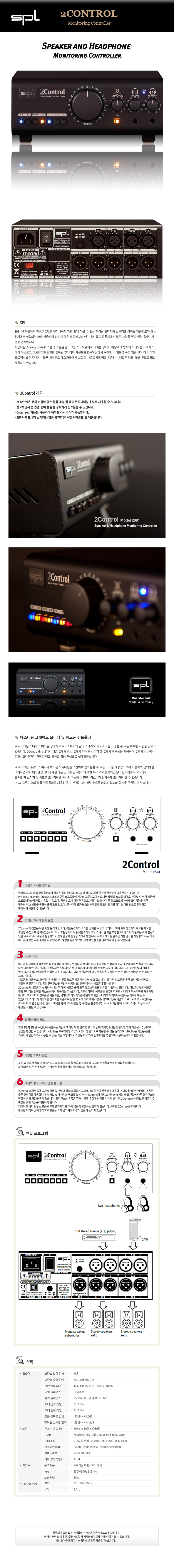spl_2control.jpg