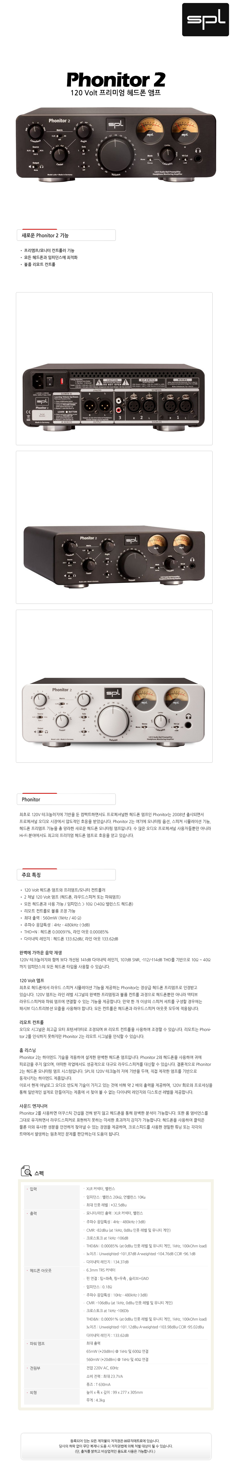 phonitor2.jpg