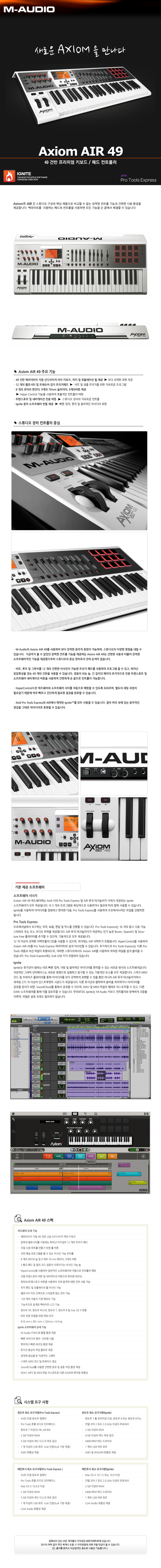 axiom_air49.jpg