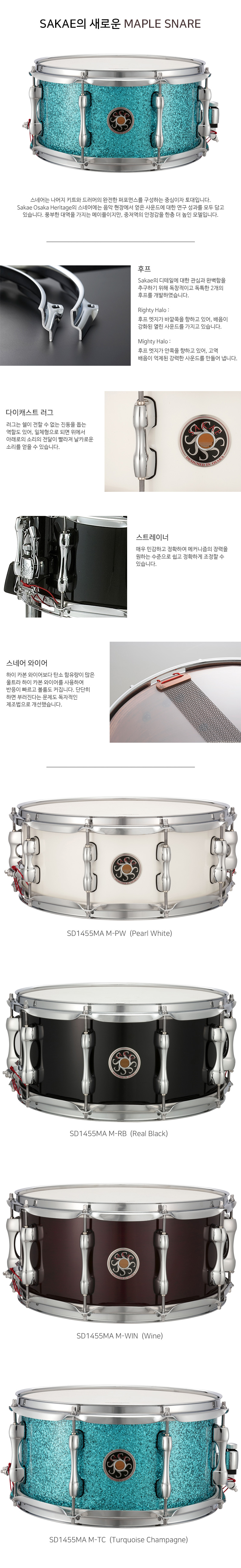 sakae_maple_snare_174718.jpg