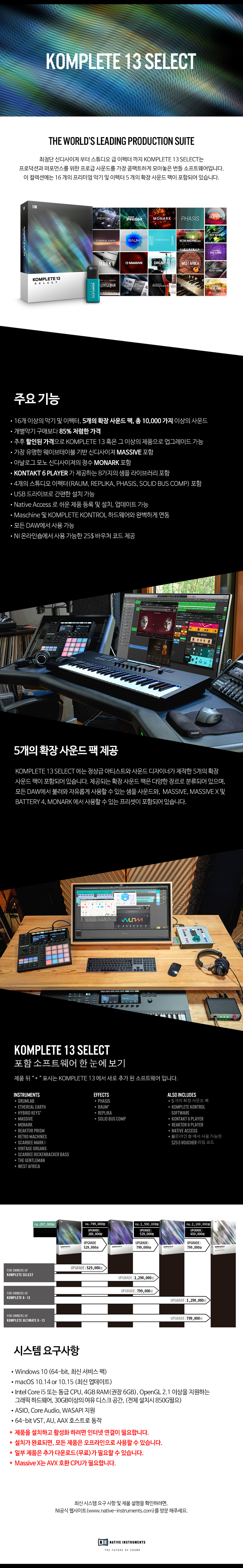 KOMPLETE-13-SELECT.jpg