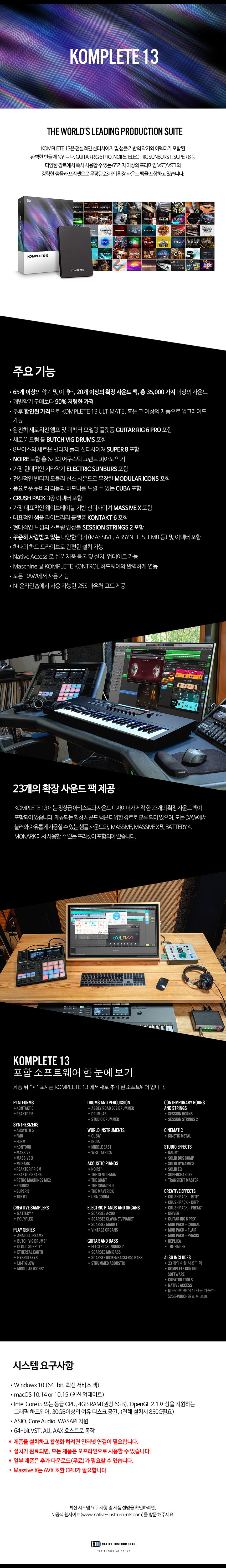 KOMPLETE-13-.jpg