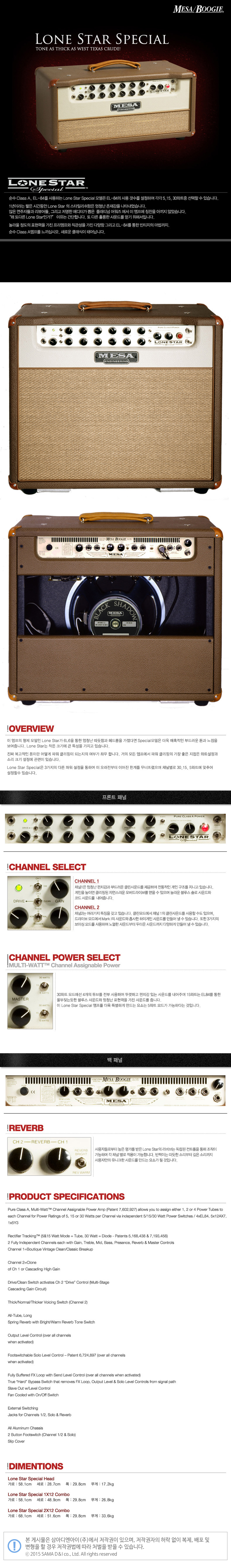 Lonestar_Special_1x12_combo-MAIN.jpg