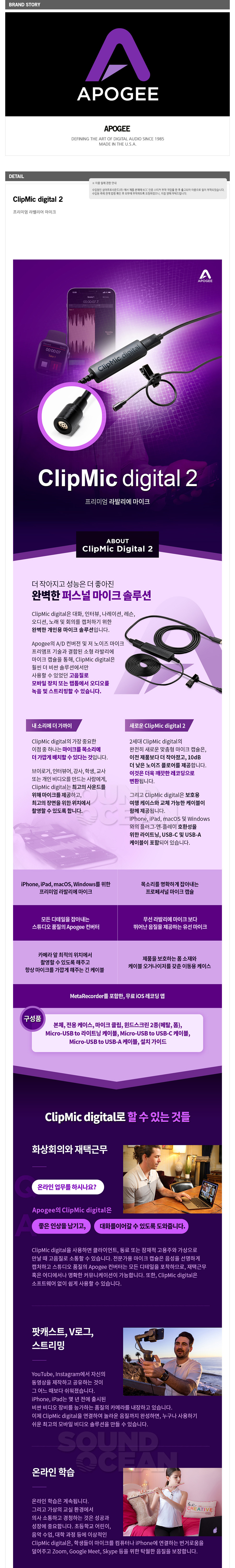 CLIPMIC_DIGITAL2-1.jpg