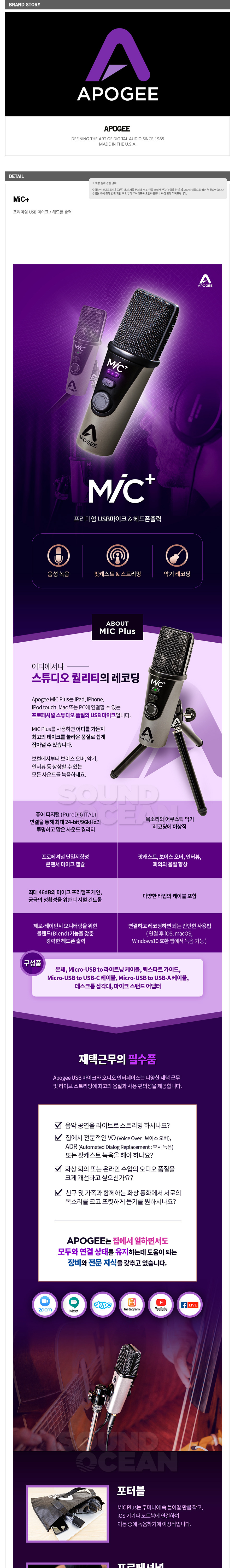 MIC_PLUS-1.jpg