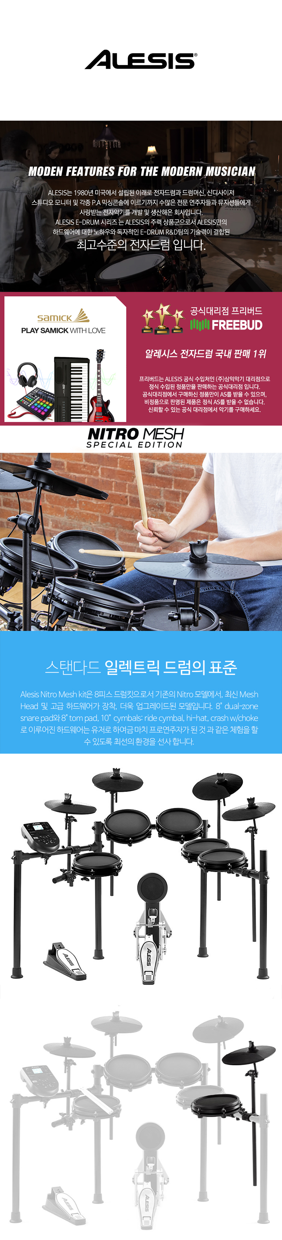 니트로-확장-상세.jpg