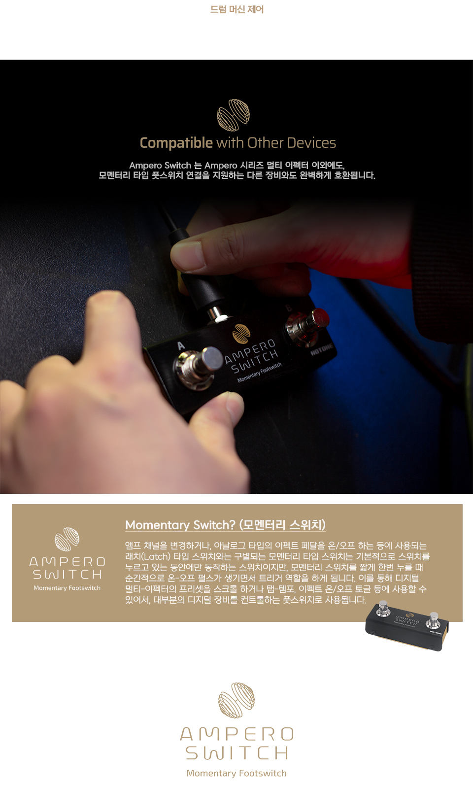 Ampero_switch_11.jpg