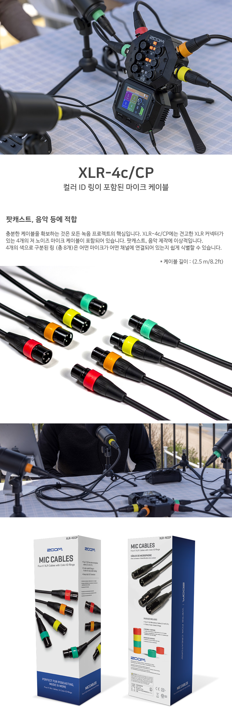 xlr-4c_111612.jpg