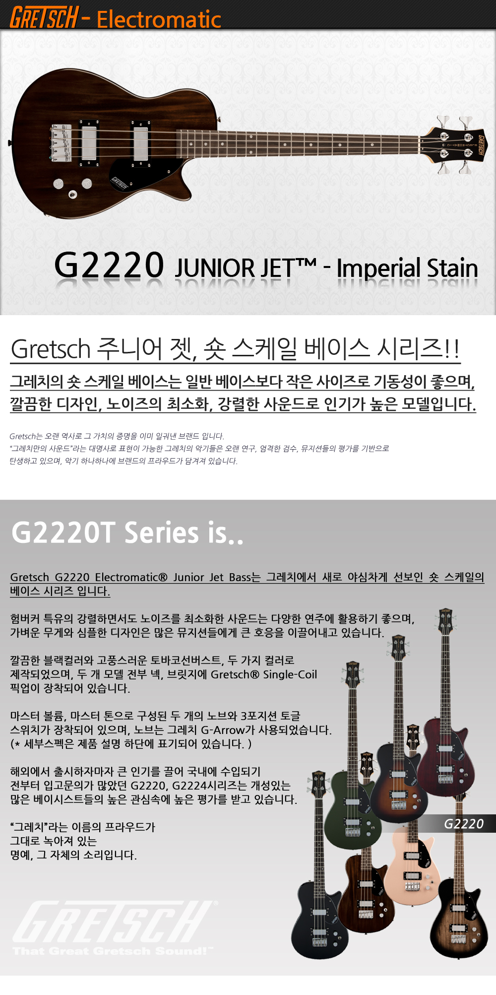 Gretsch-G2220-ImperialStain_1.jpg