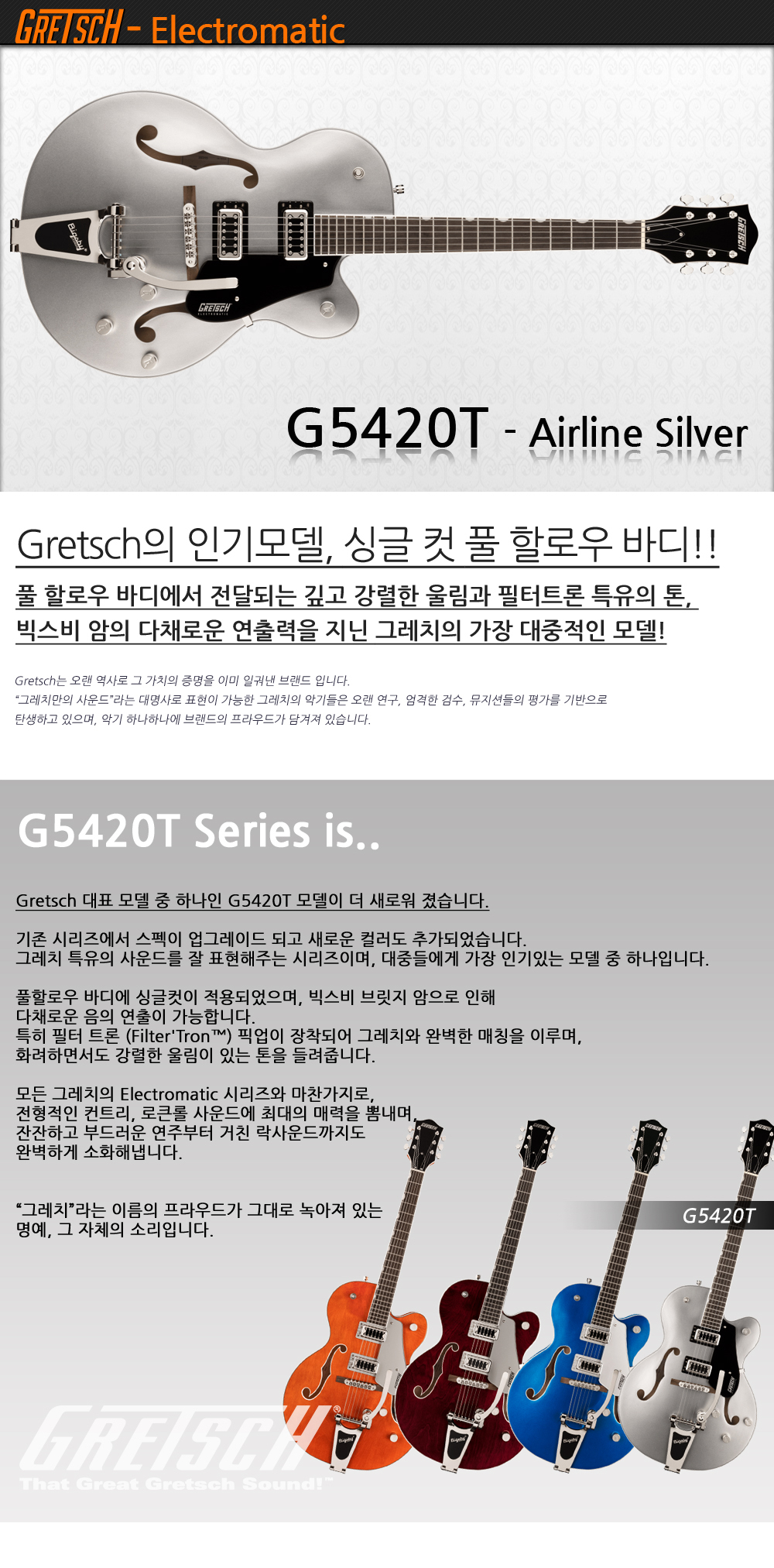 Gretsch-G5420T-EMTC-AirlineSilver-C_1.jpg