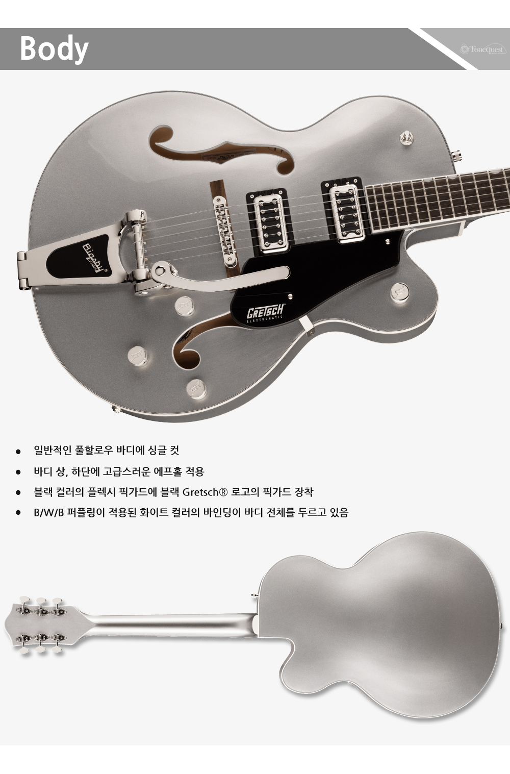 Gretsch-G5420T-EMTC-AirlineSilver-C_3.jpg