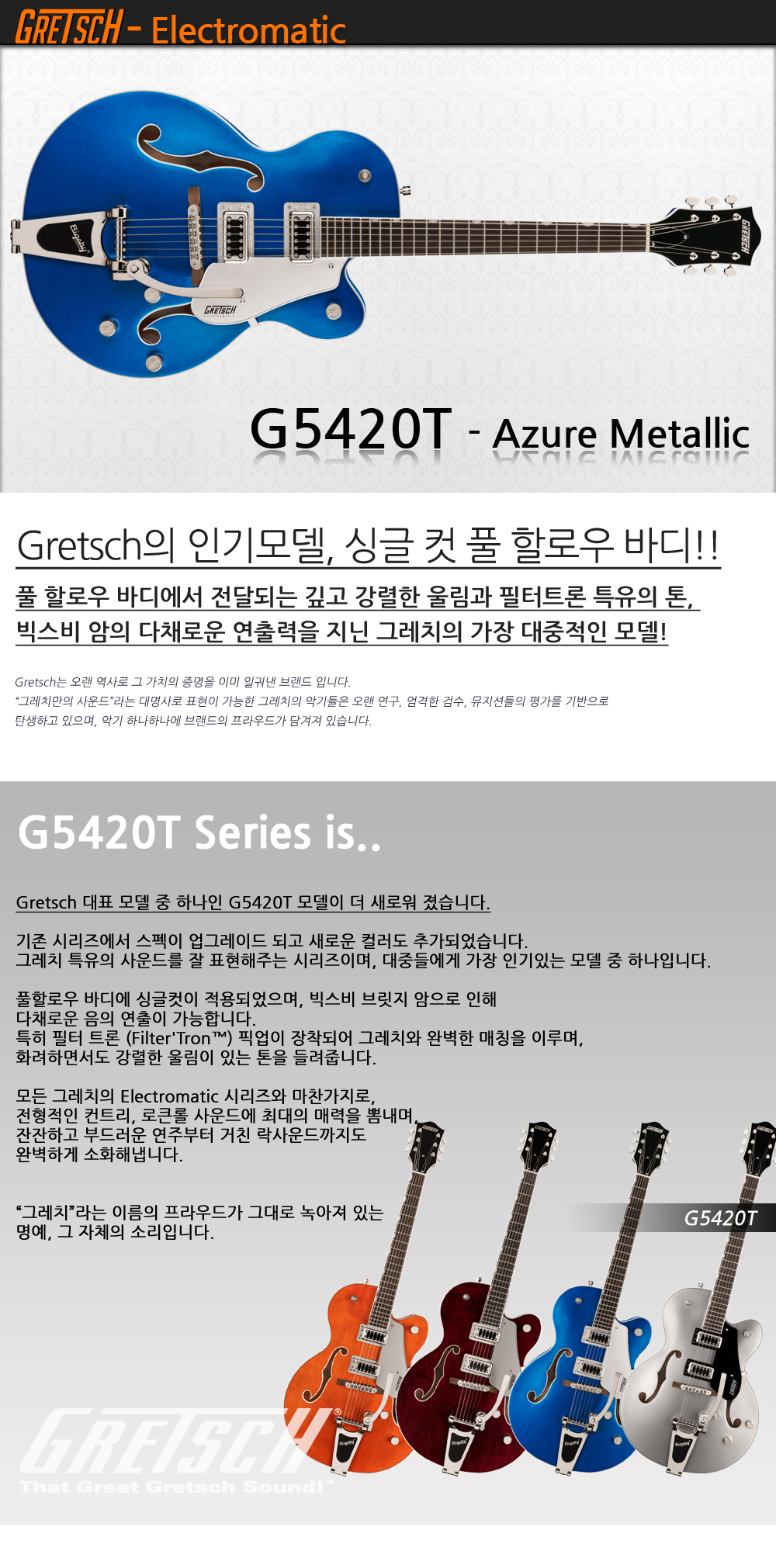Gretsch-G5420T-EMTC-AzureMetallic-C_1.jpg
