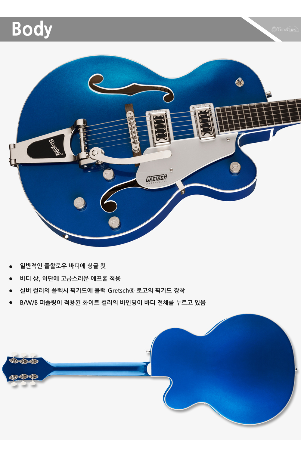 Gretsch-G5420T-EMTC-AzureMetallic-C_3.jpg