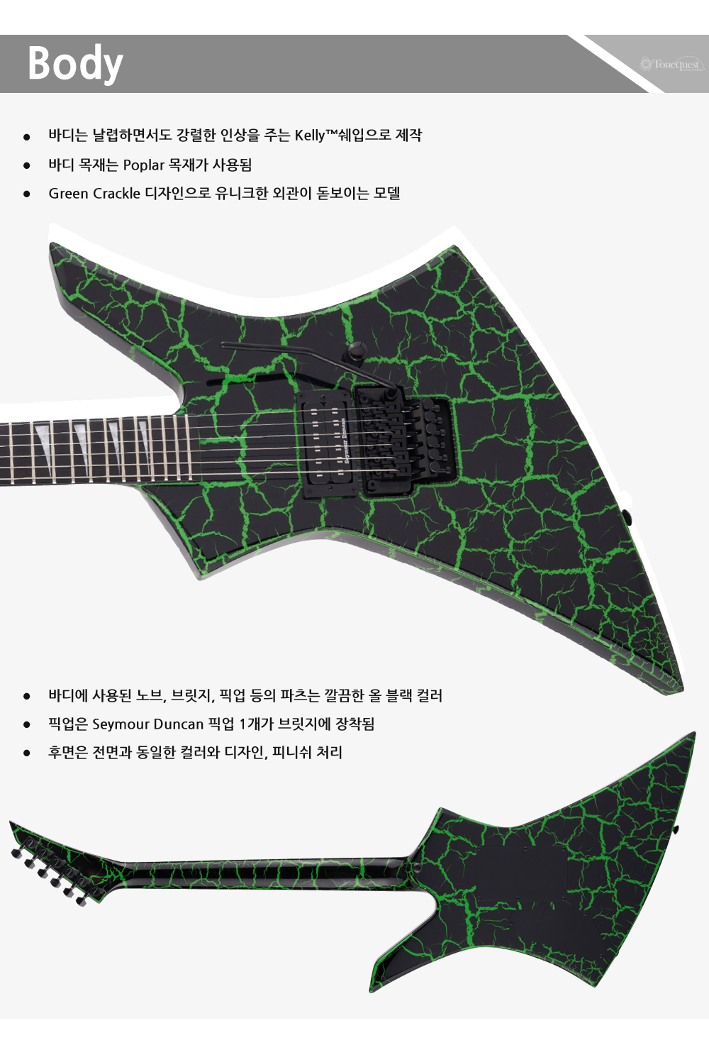 Jackson-Pro-SIG-BrandonEllis-Kelly-GreenCrackle_3.jpg