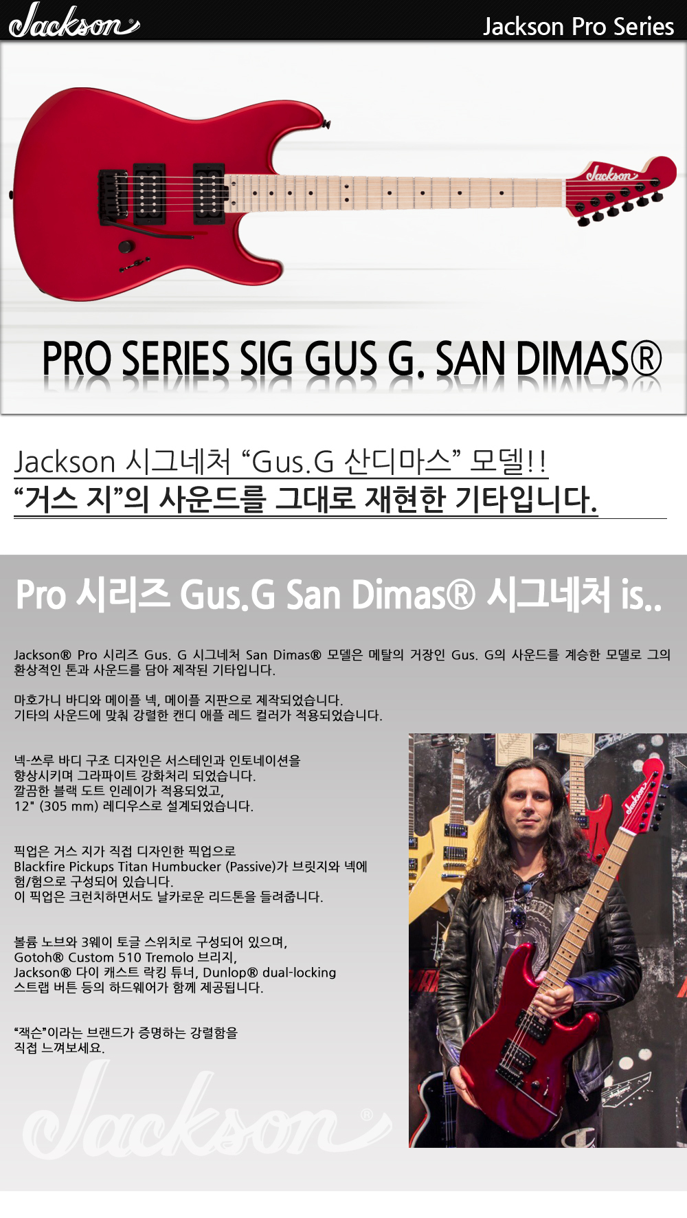 Jackson-Pro-SIG-GusG-SanDimas-CandyAppleRed_1.jpg