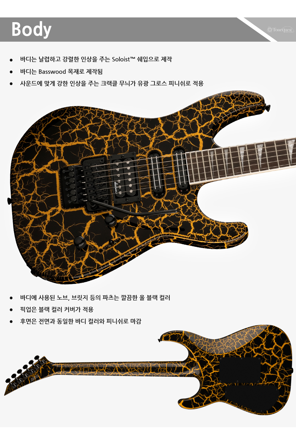Jackson-X-Soloist-SL3XDX-YellowCrackle_3.jpg