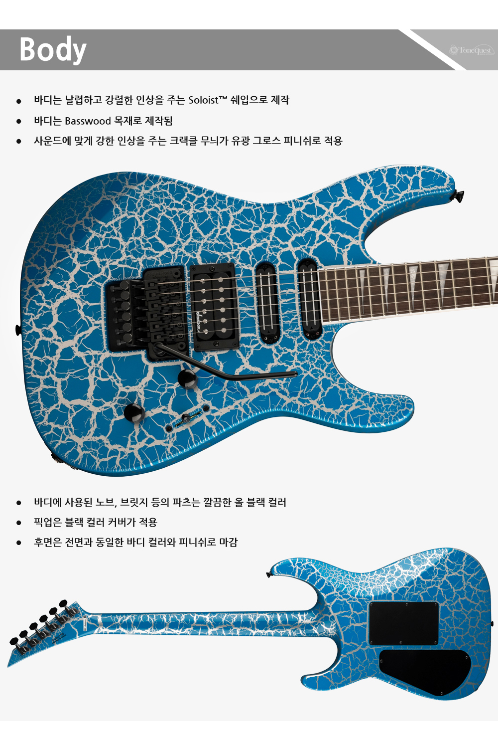 Jackson-X-Soloist-SL3XDX-FrostByteCrackle_3.jpg