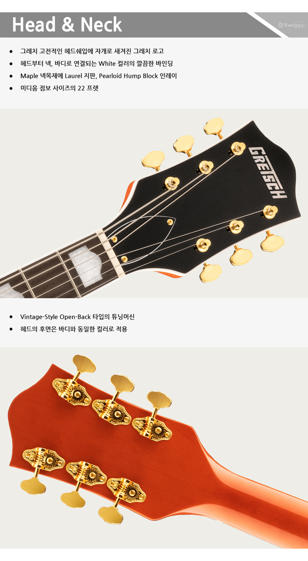 Gretsch-G5422TG-EMTC-OrangeStain-C_2.jpg