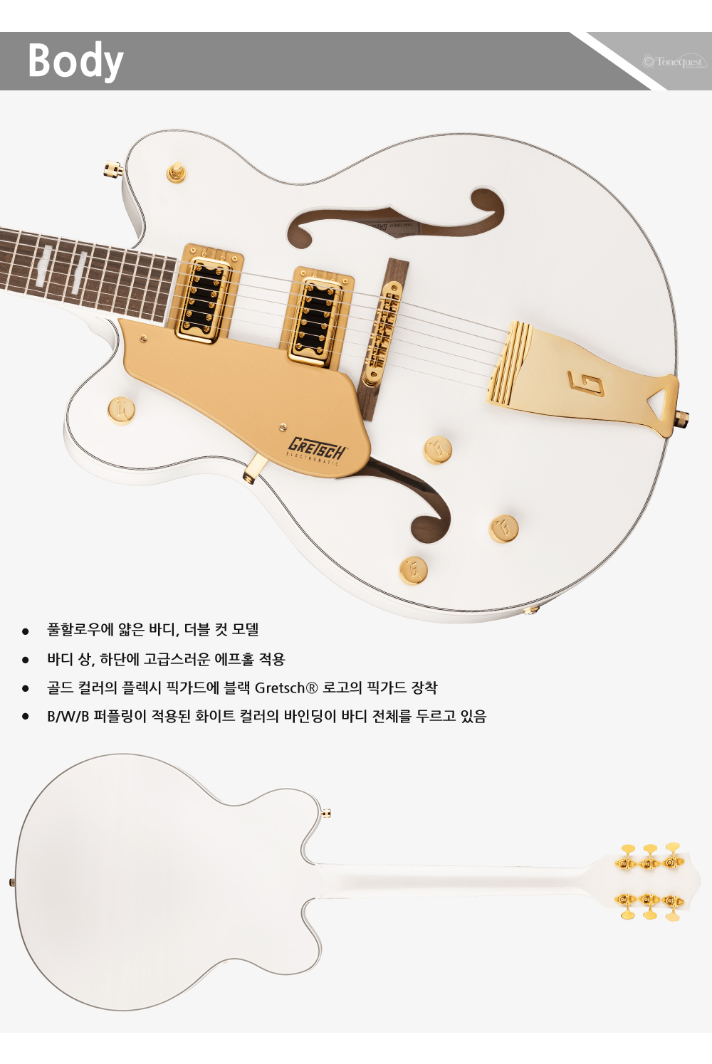 Gretsch-G5422GLH-EMTC-SCW-C_3.jpg