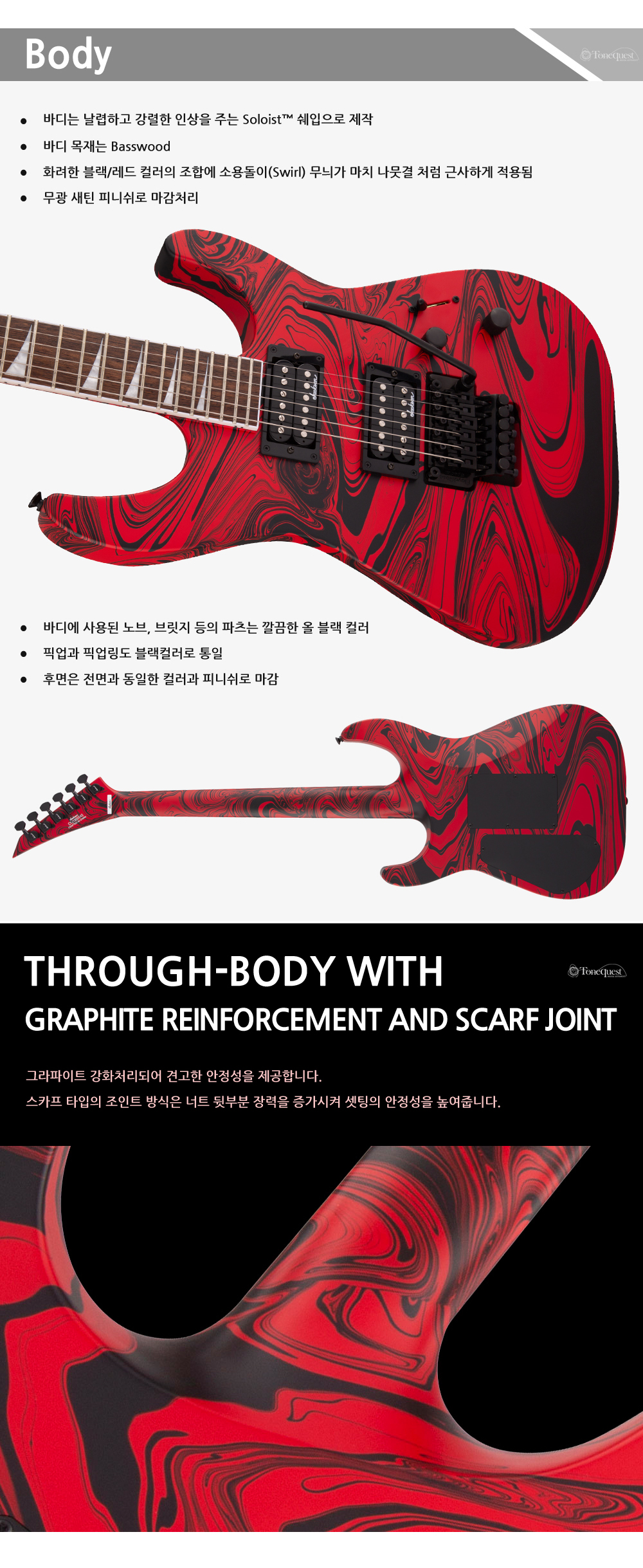 Jackson-X-Soloist-SLXDX-SatinRedSwirl_3.jpg