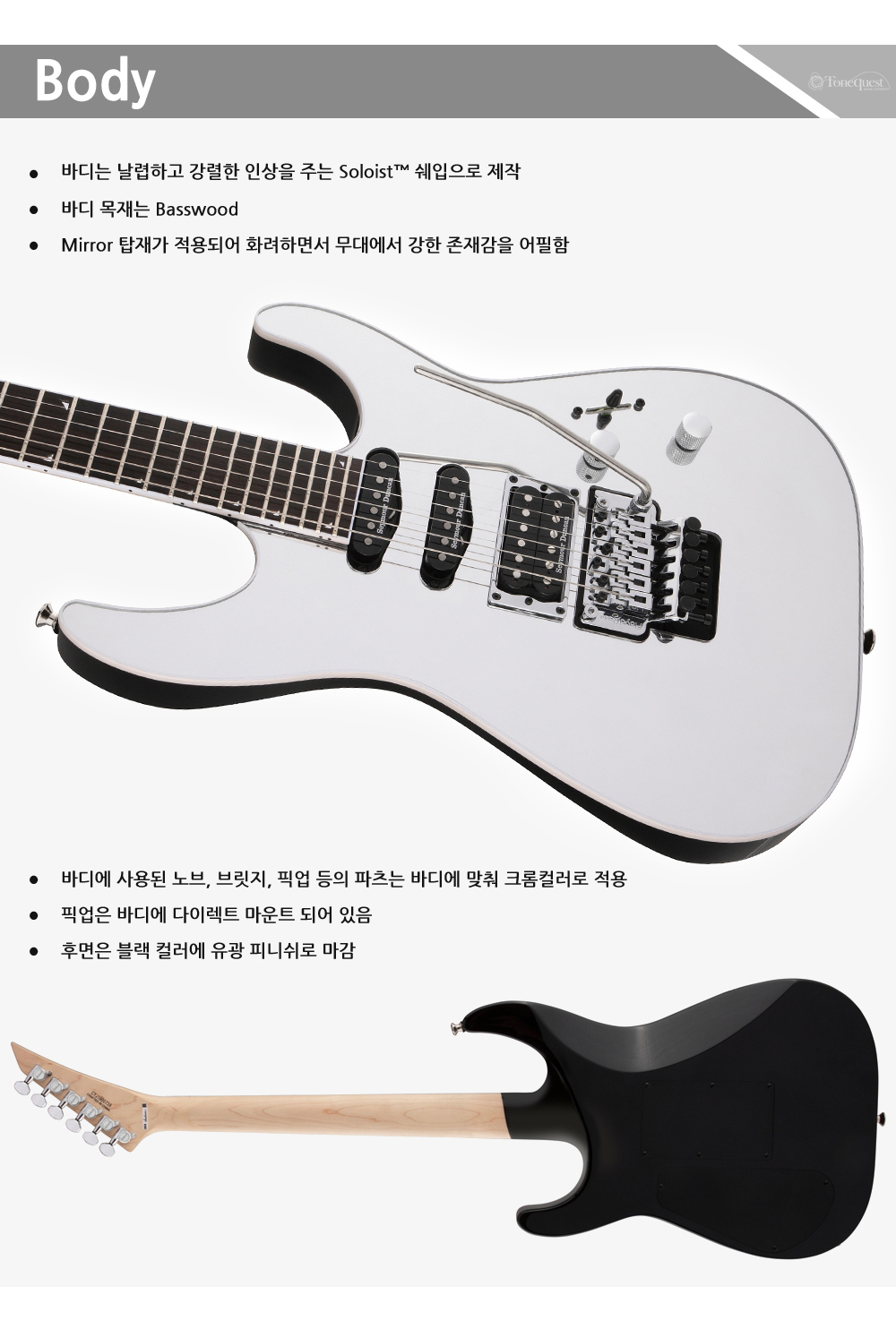 Jackson-Pro-Soloist-SL3R-Mirror_3.jpg