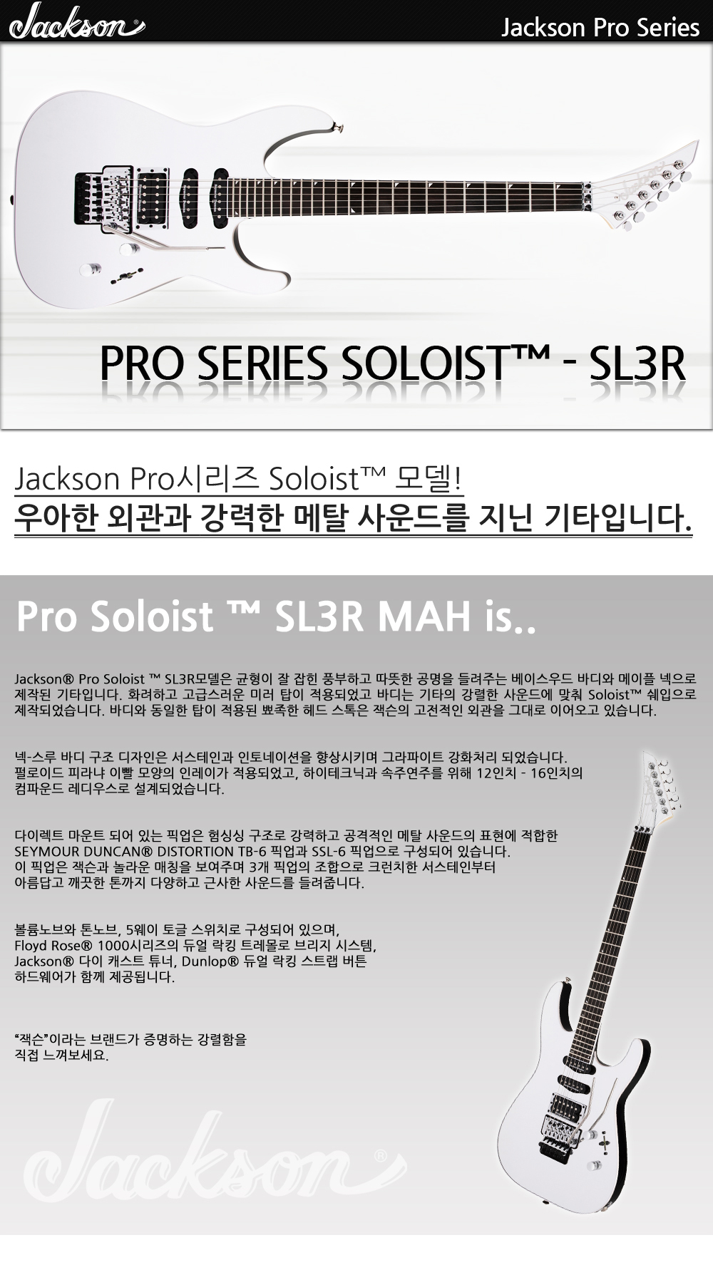Jackson-Pro-Soloist-SL3R-Mirror_1.jpg
