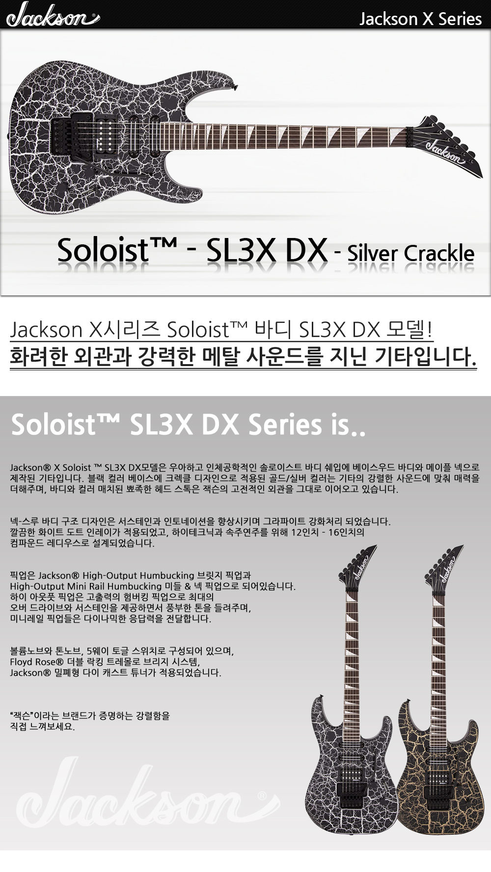 Jackson-X-Soloist-SL3XDX-SilverCrackle_1.jpg