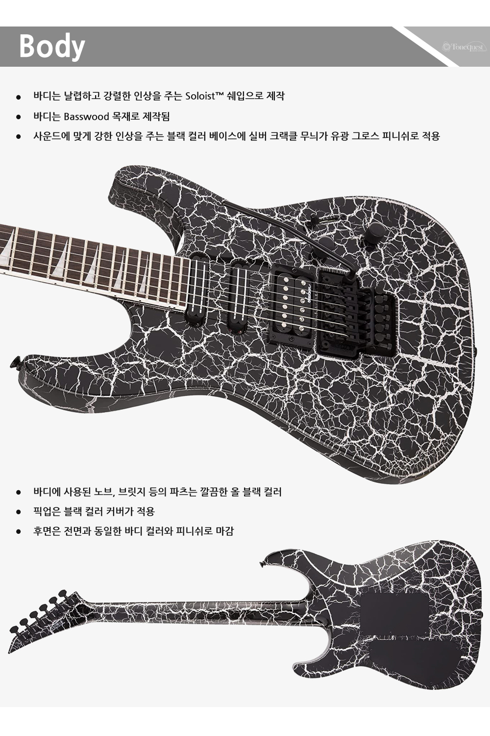 Jackson-X-Soloist-SL3XDX-SilverCrackle_3.jpg