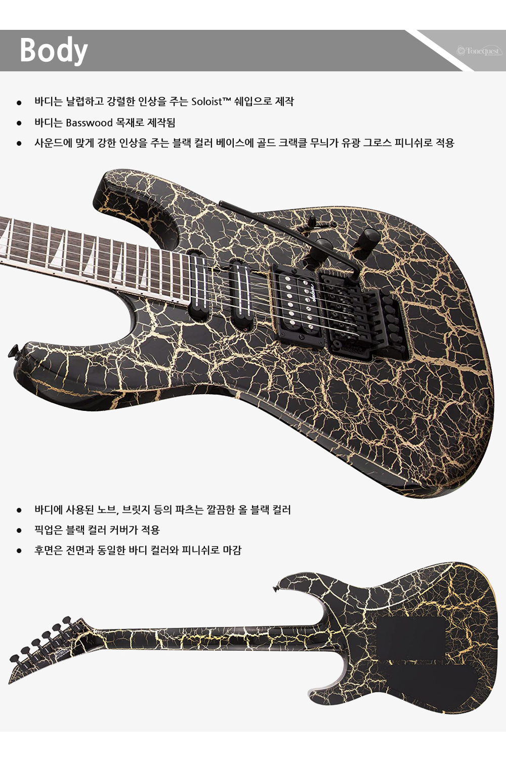 Jackson-X-Soloist-SL3XDX-GoldCrackle_3.jpg