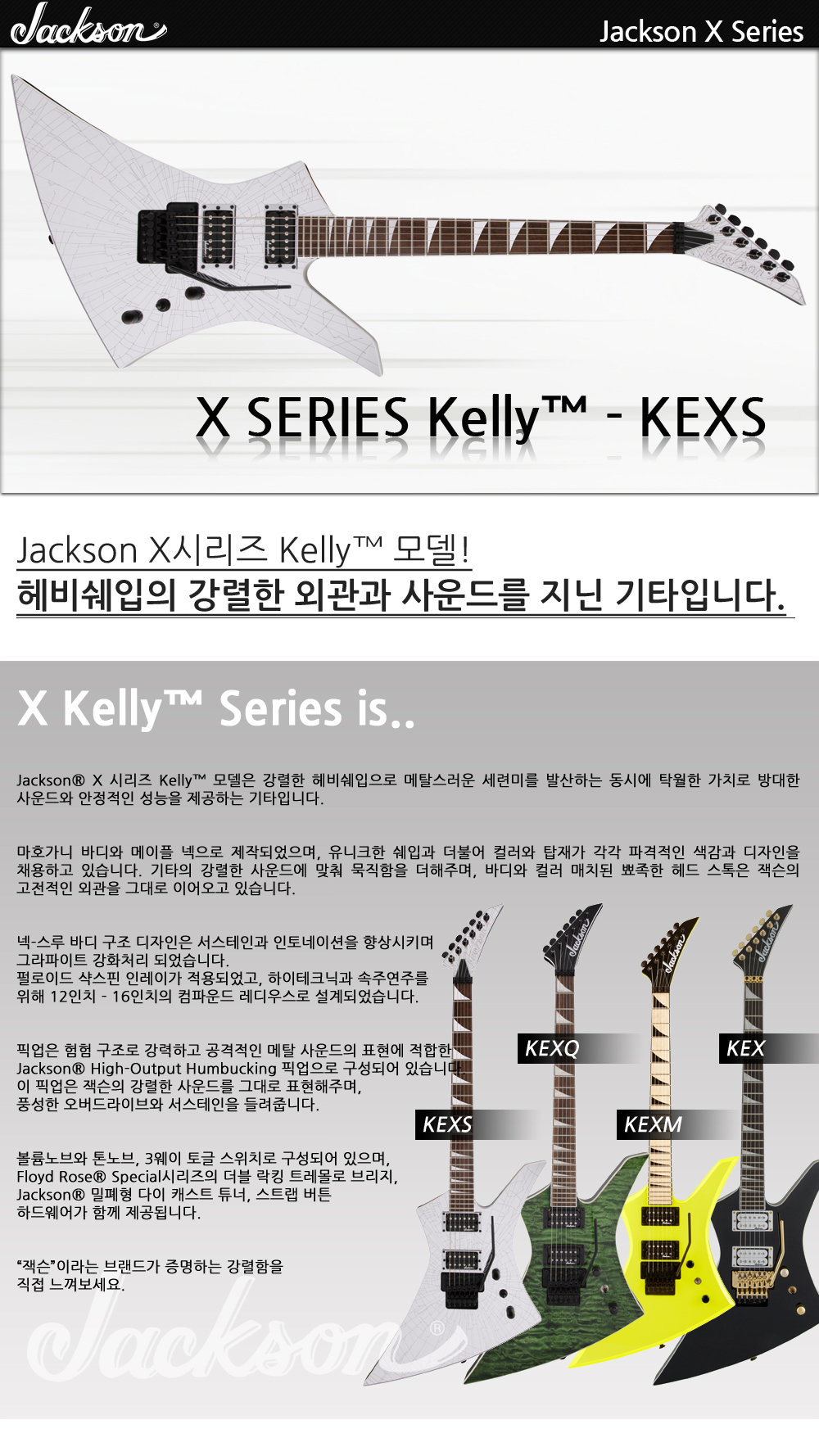 Jackson-X-Kelly-KEXS-ShatteredMirror_1.jpg