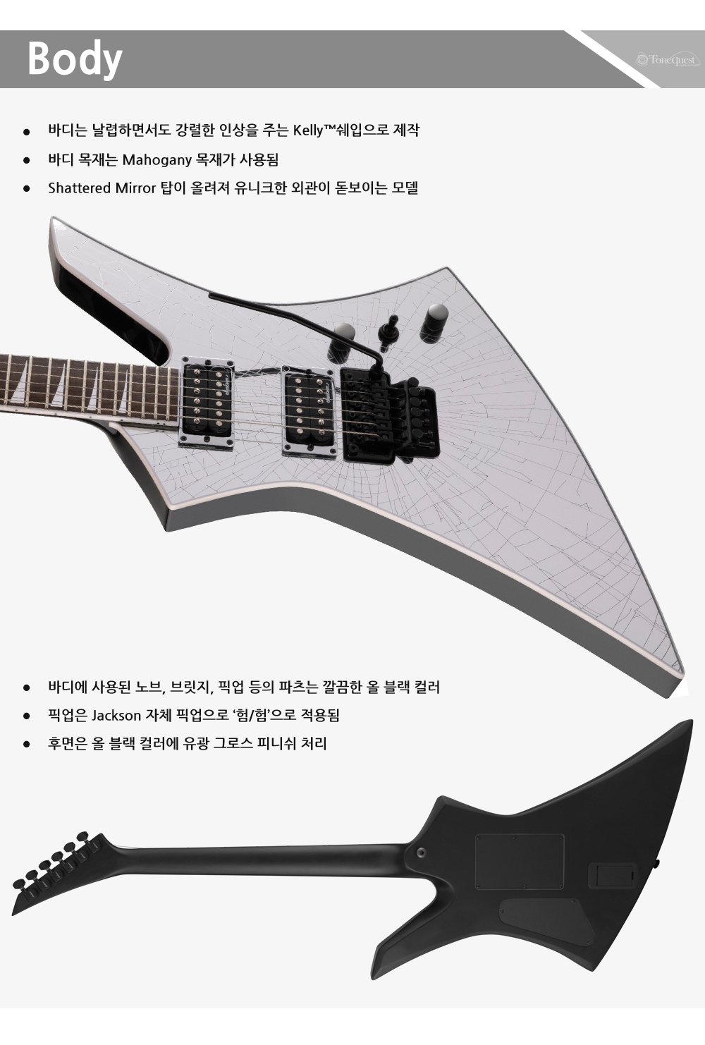Jackson-X-Kelly-KEXS-ShatteredMirror_3.jpg