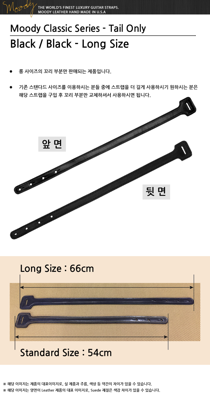 Moody-Tail-BlackBlack-Long_0.jpg
