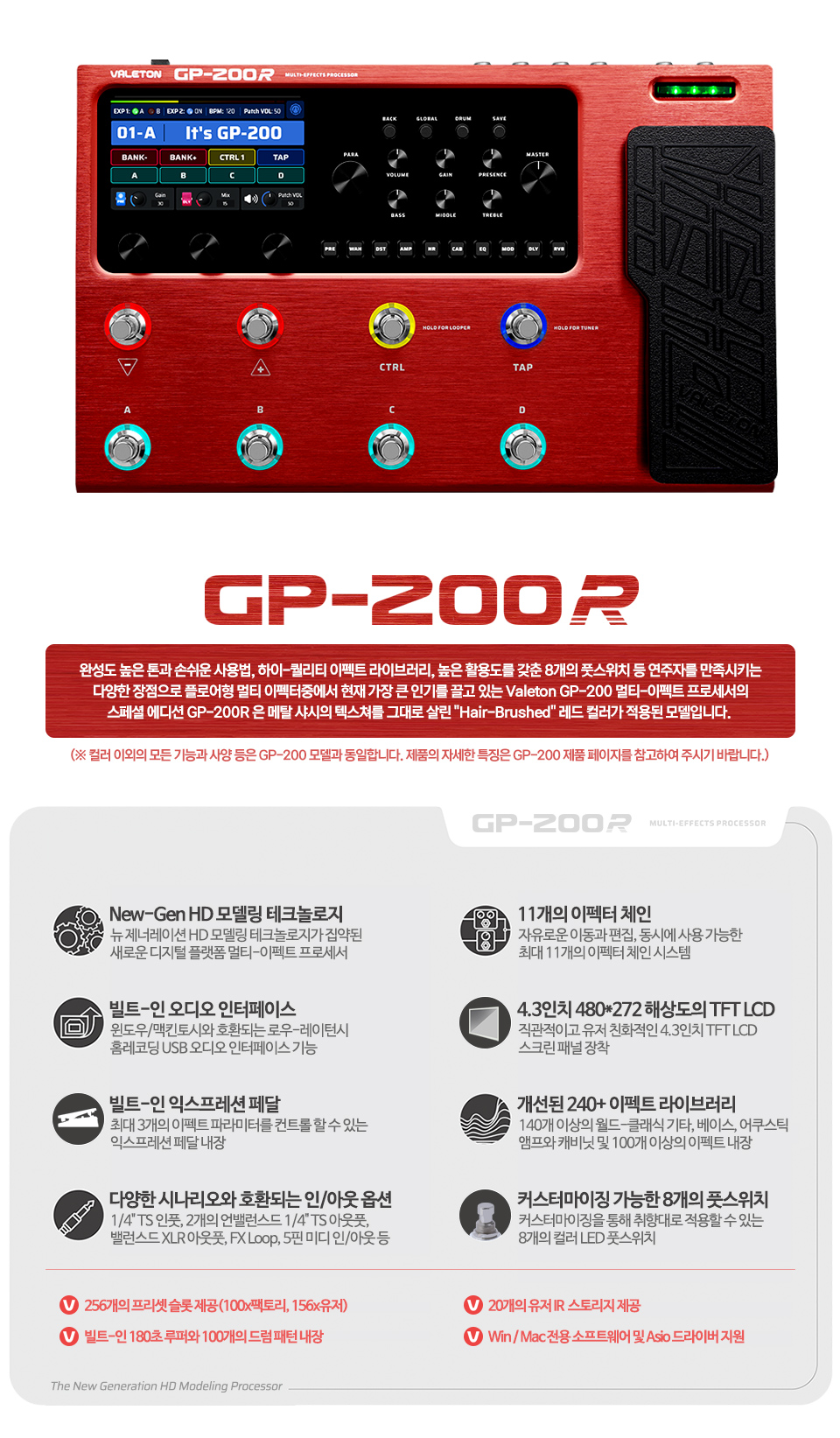 GP_200R_02.jpg