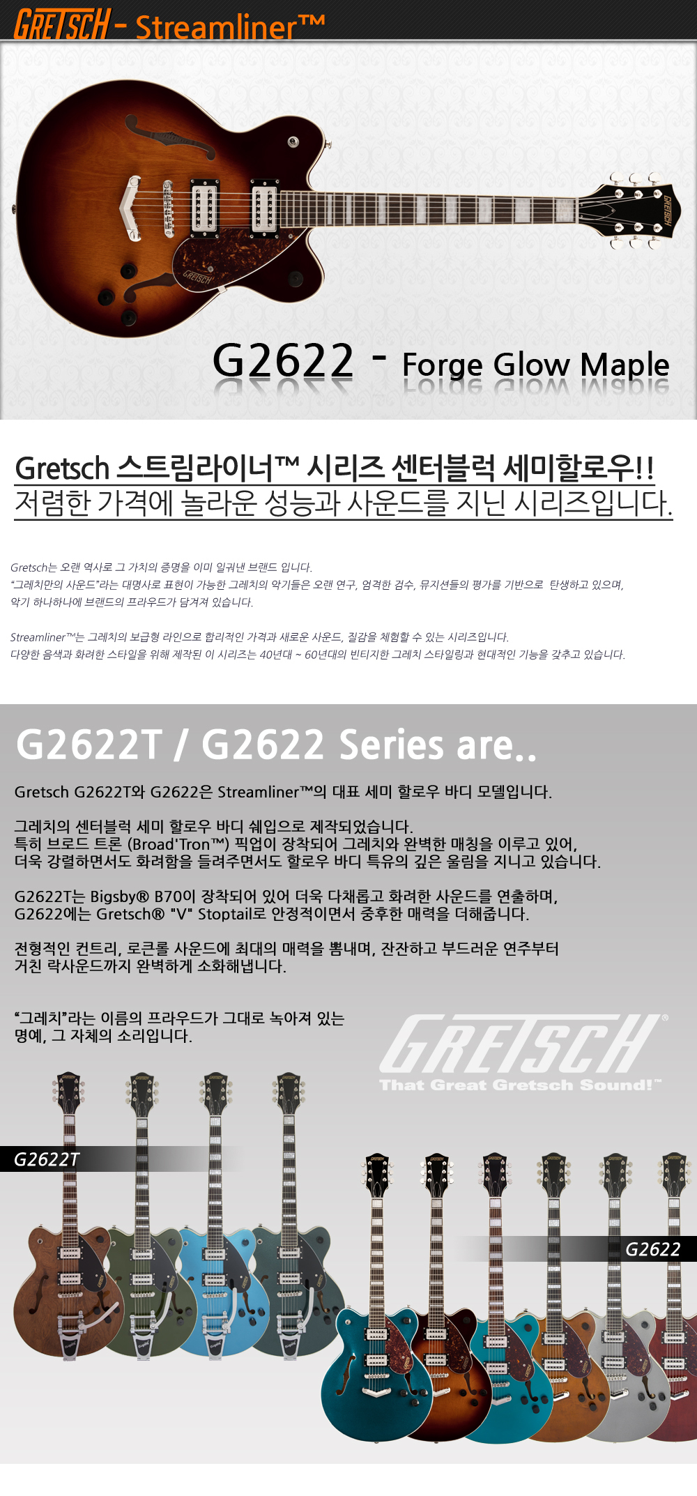 Gretsch-G2622-ForgeGlowMaple_1.jpg