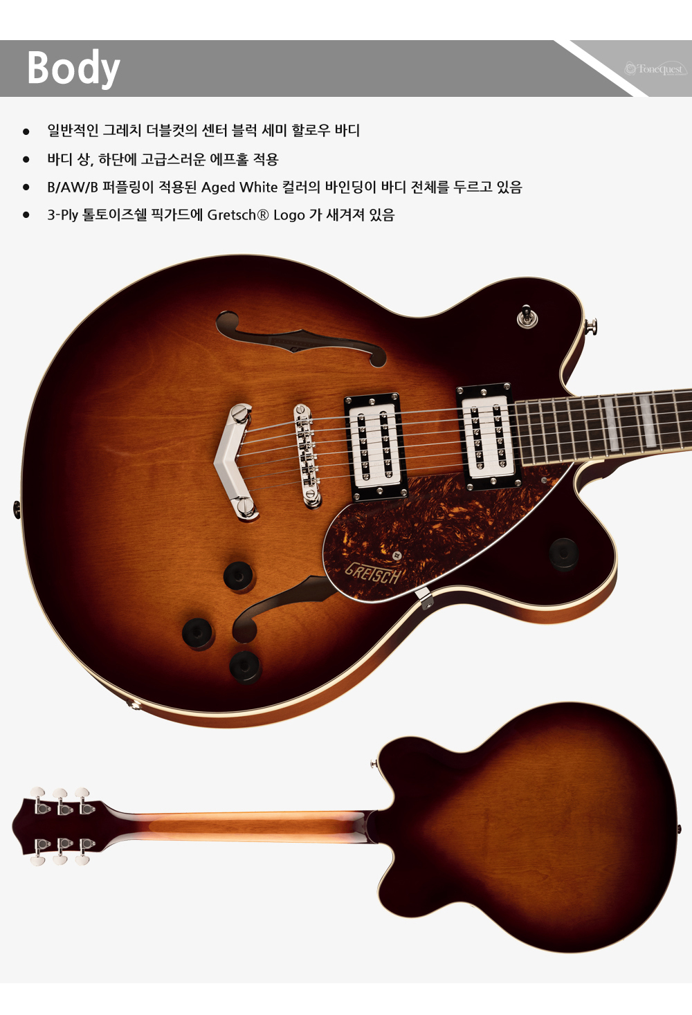 Gretsch-G2622-ForgeGlowMaple_3.jpg