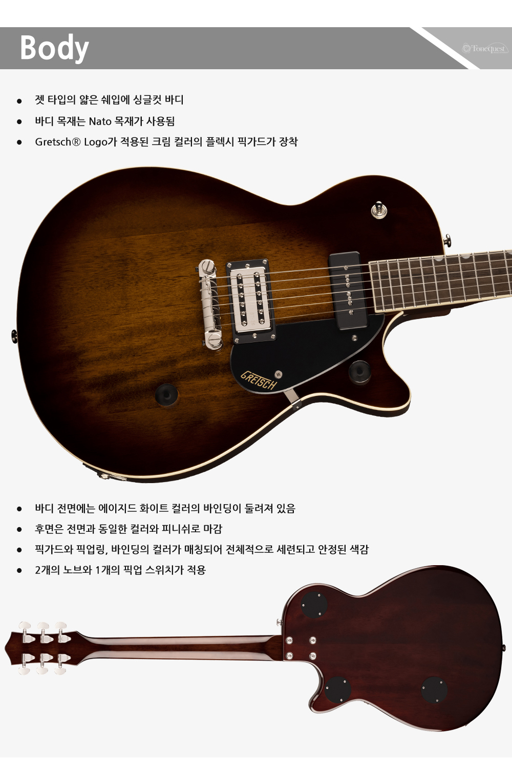 Gretsch-G2215-P90-HavanaBurst_3.jpg