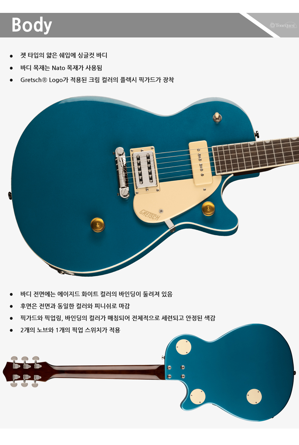 Gretsch-G2215-P90-OceanTurquoise_3.jpg