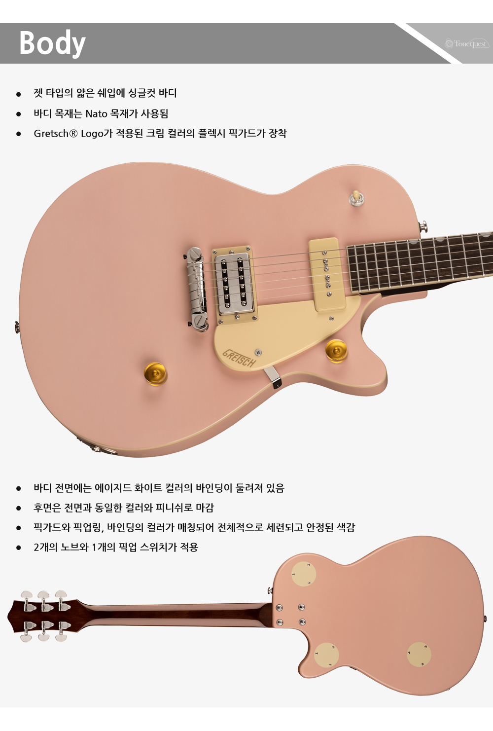 Gretsch-G2215-P90-ShellPink_3.jpg