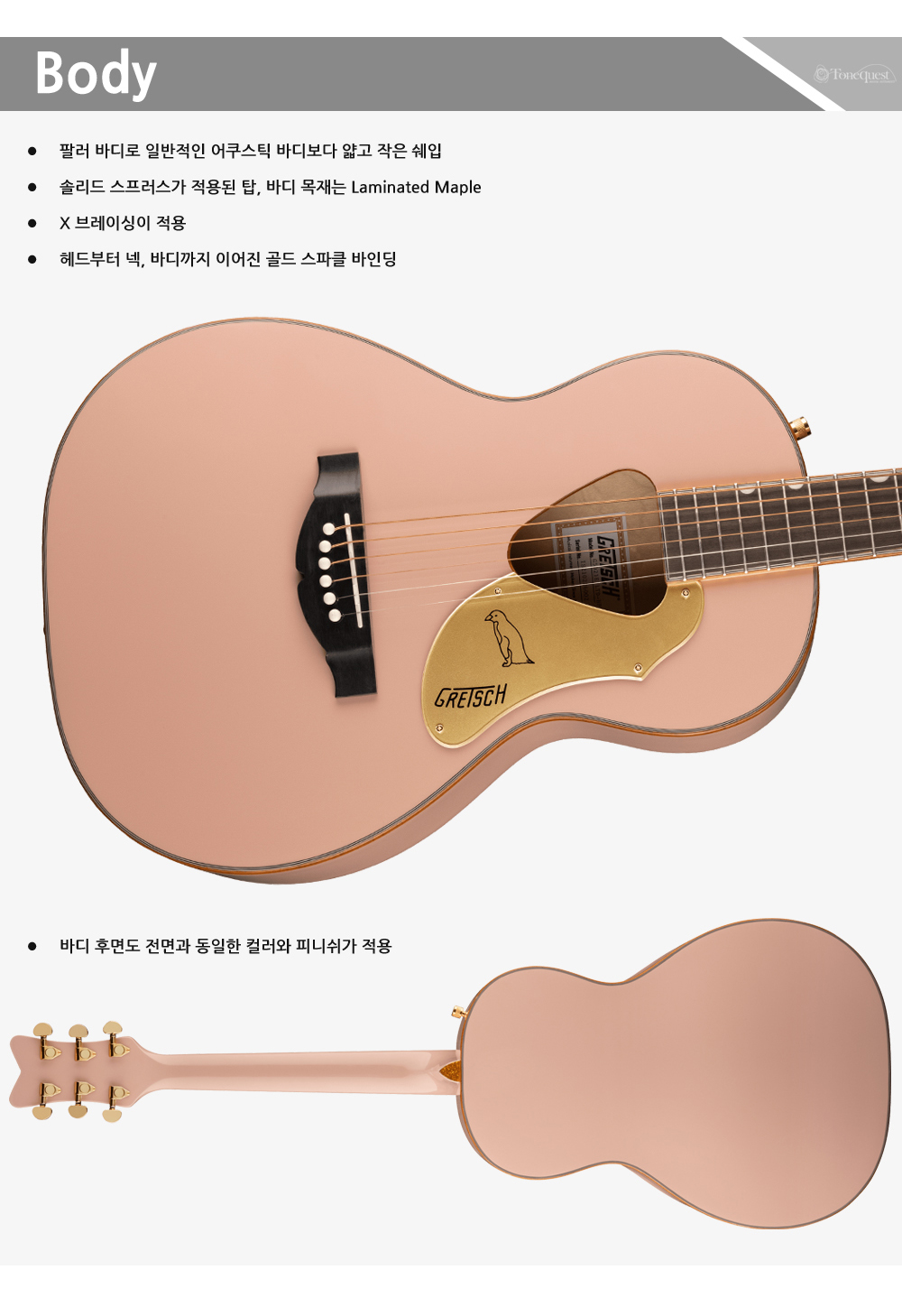 Gretsch-G5021-Penguin-ShellPink_3.jpg