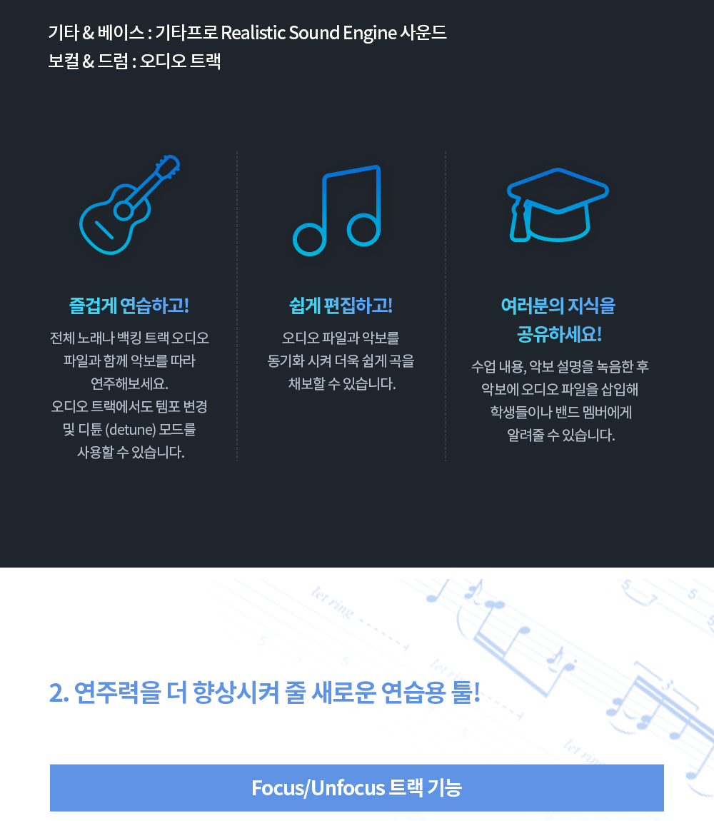 Guitar_Pro_8-MAIN_03.jpg