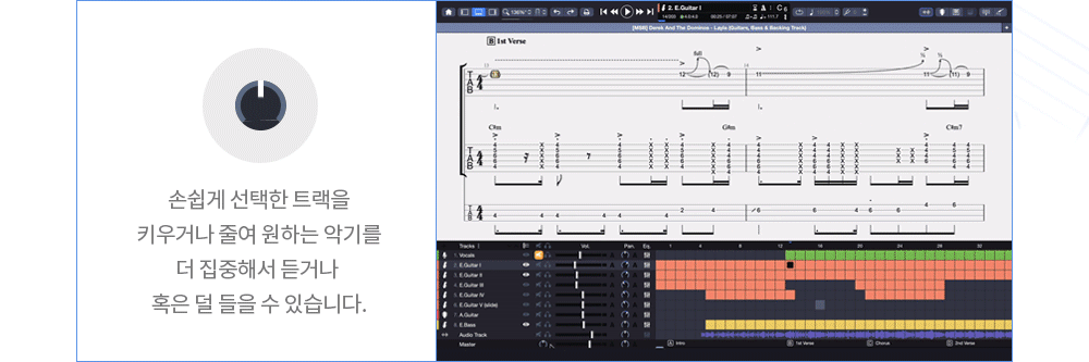 Guitar_Pro_8-MAIN_04.gif
