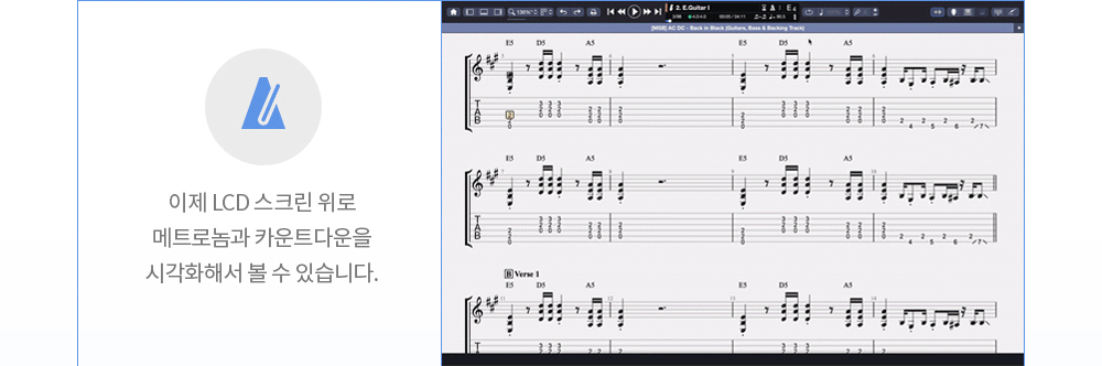 Guitar_Pro_8-MAIN_06.gif