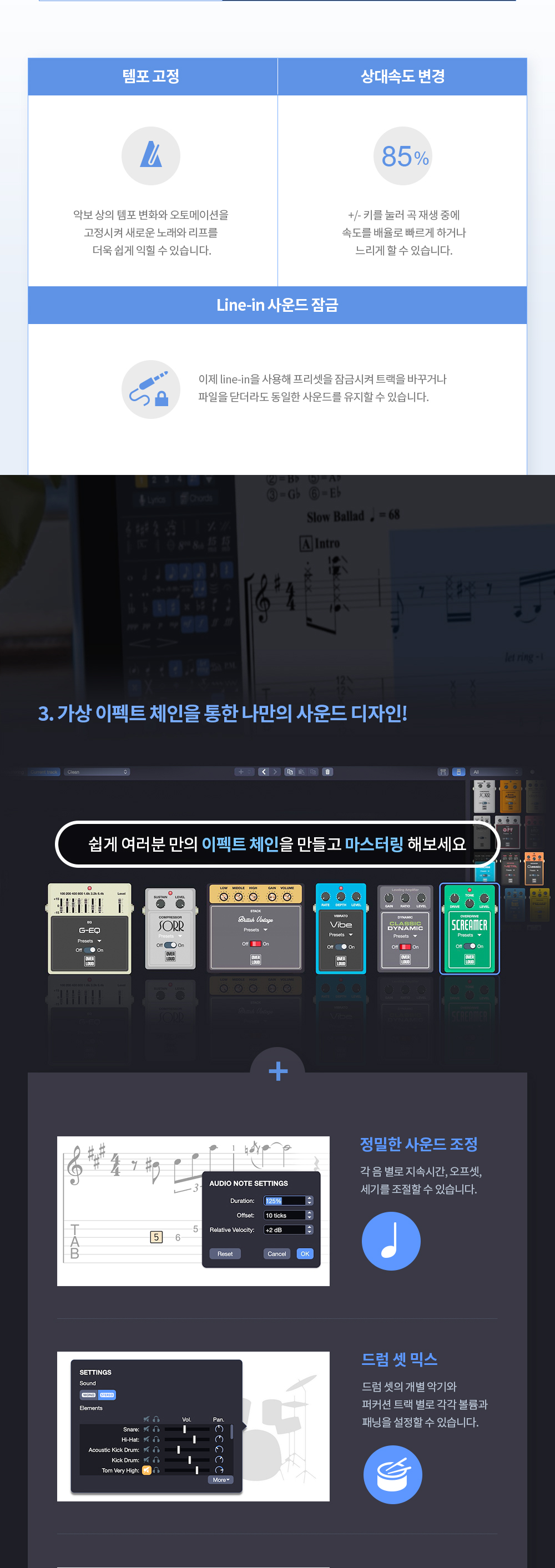 Guitar_Pro_8-MAIN_07.jpg