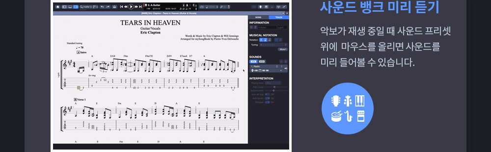 Guitar_Pro_8-MAIN_08.gif