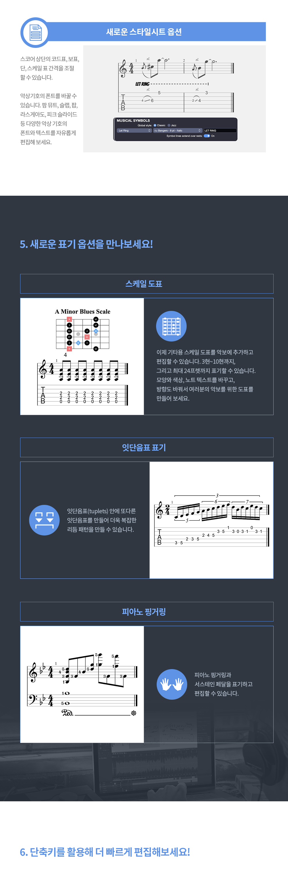 Guitar_Pro_8-MAIN_11.jpg