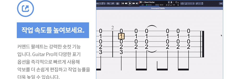 Guitar_Pro_8-MAIN_12.gif