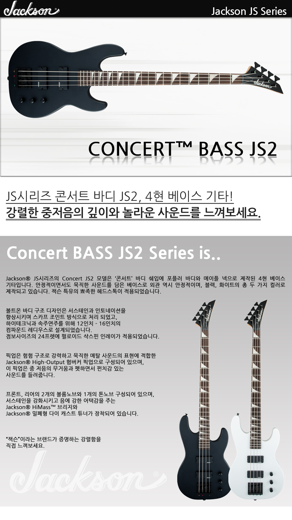Jackson-JS-Bass-Concert-JS2-SatinBlack_1.jpg