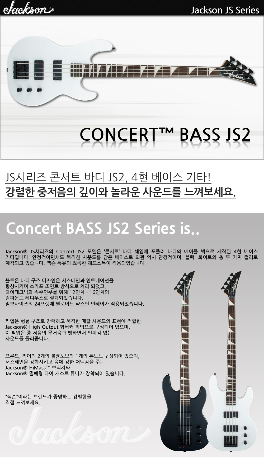 Jackson-JS-Bass-Concert-JS2-SnowWhite_1.jpg