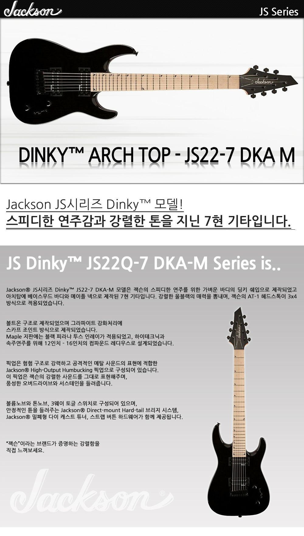 Jackson-JS-Dinky-JS22-7-DKA-M-GlossBlack_1.jpg